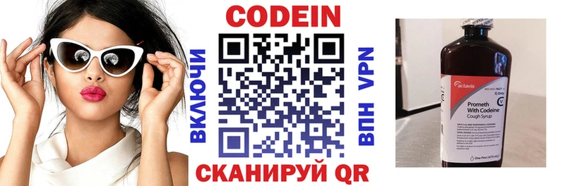 даркнет состав  купить закладку  Котельнич  Codein напиток Lean (лин) 