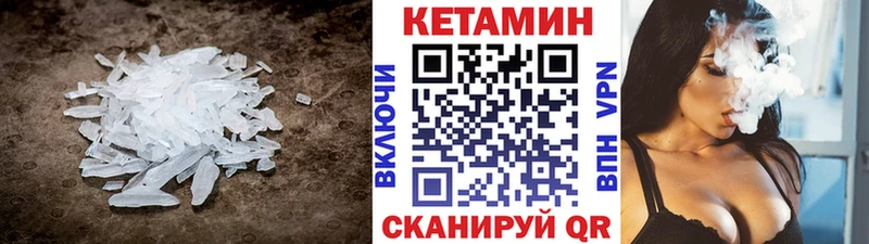 Кетамин VHQ  купить  цена  Котельнич 