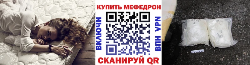 где продают наркотики  KRAKEN маркетплейс  МЯУ-МЯУ VHQ  Котельнич 