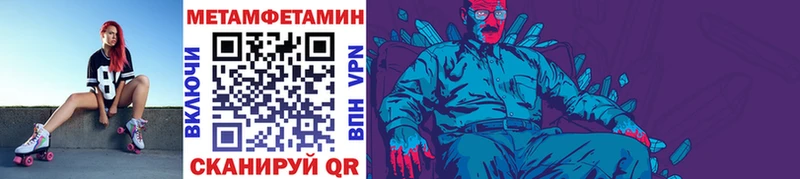 Метамфетамин Methamphetamine  Котельнич 